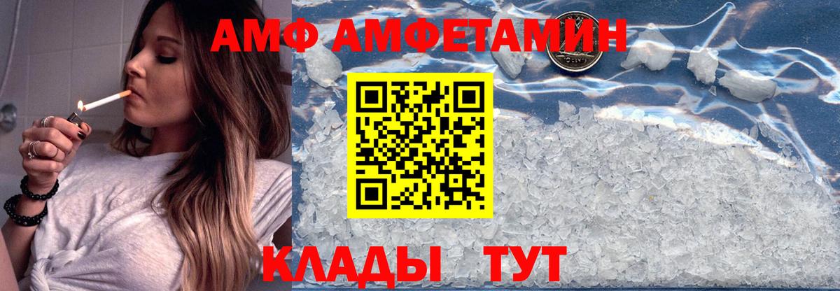 Костомукша  Amphetamine  Вход с VPN  Amphetamine VHQ 
