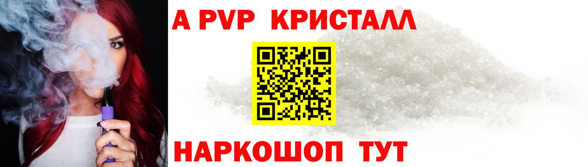 A PVP мука Костомукша