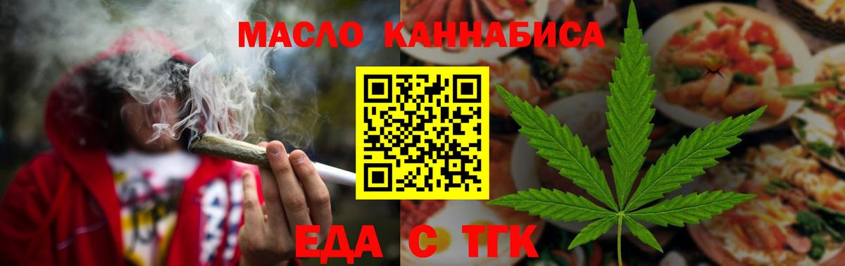 Костомукша  Еда ТГК марихуана  Вход с VPN 