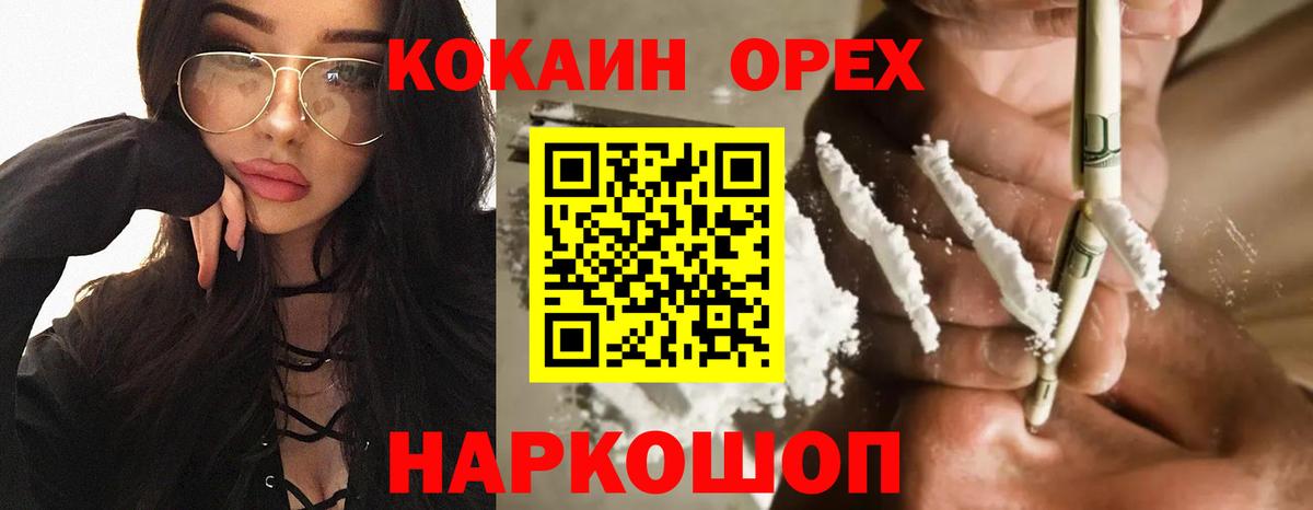 КОКАИН 97% Костомукша