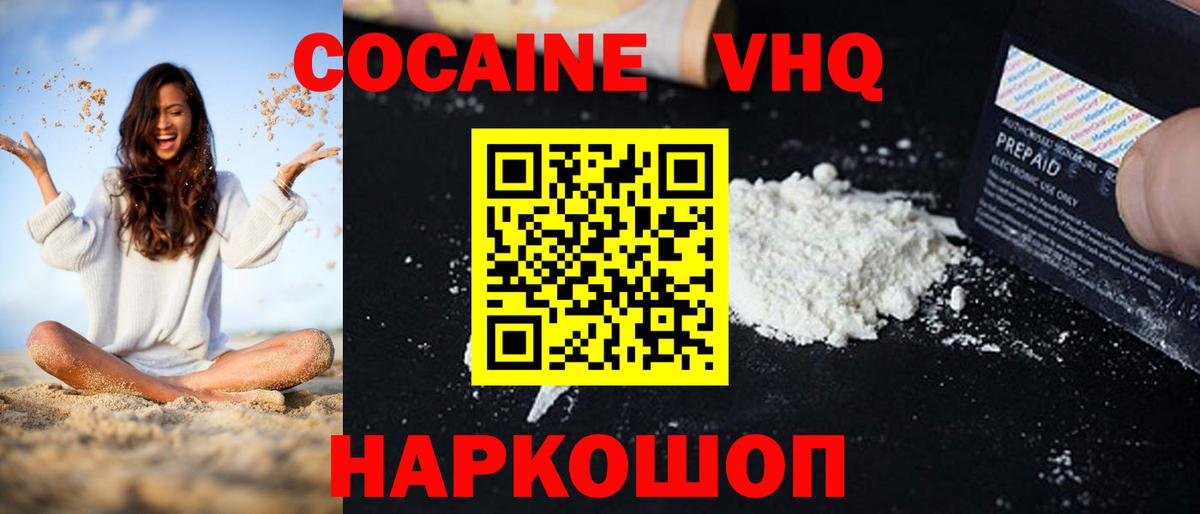 КОКАИН Fish Scale  Вход с VPN  Cocaine VHQ  Костомукша 