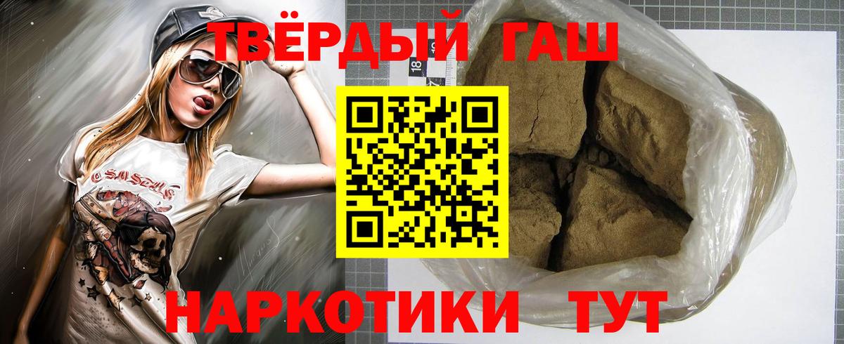 ГАШИШ VHQ  Гашиш Ice-O-Lator  Вход с VPN  ГАШ  Костомукша 
