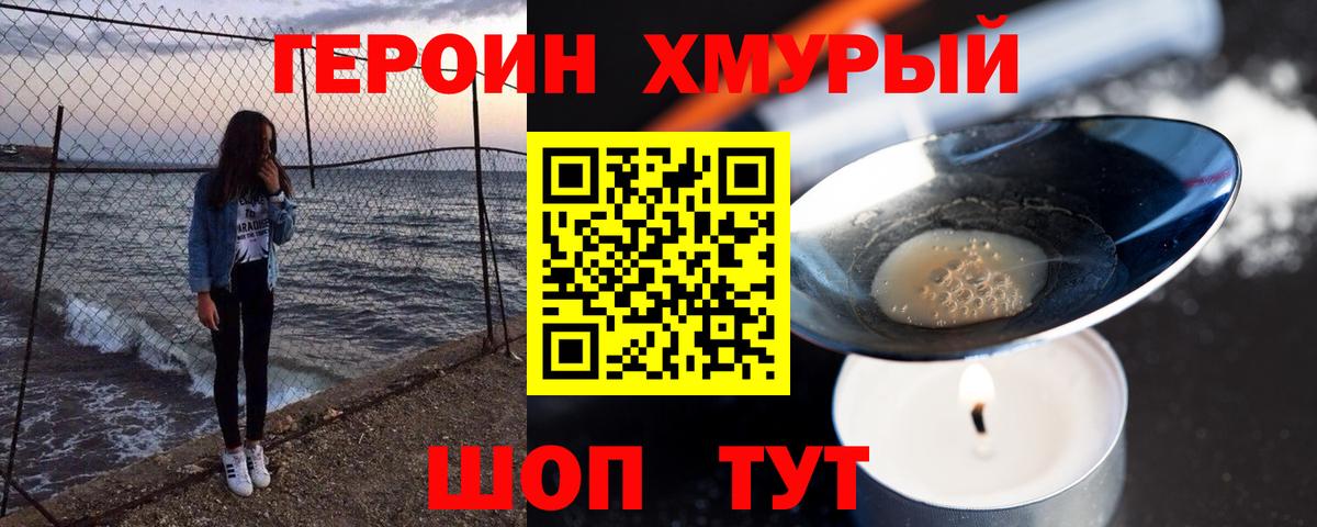 Героин гречка Костомукша