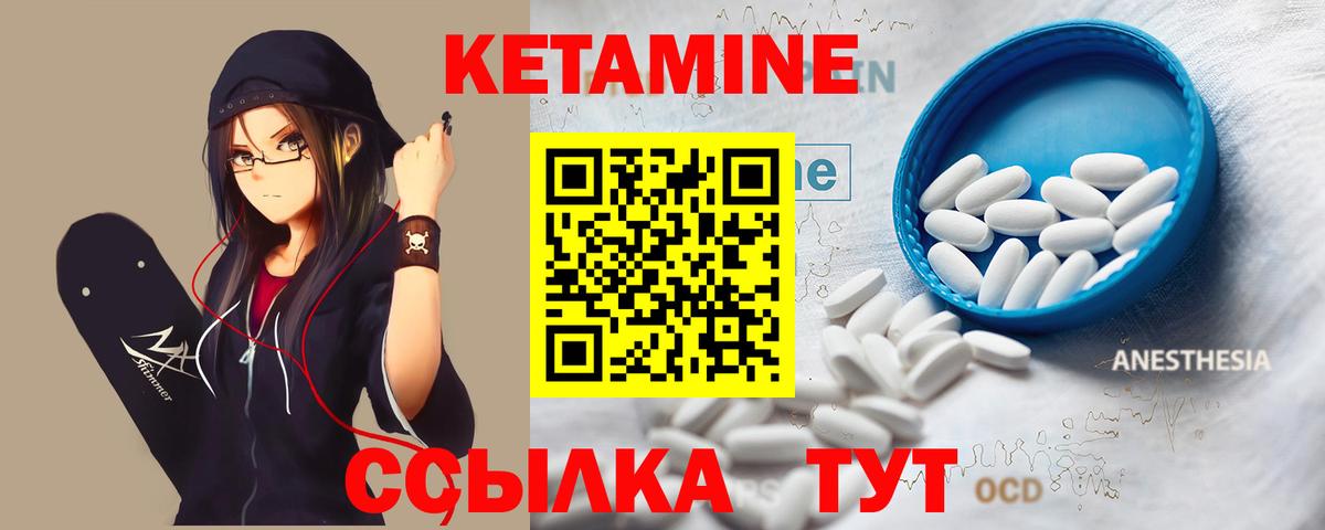 КЕТАМИН ketamine Костомукша