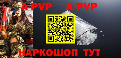 прущие крисы Комсомольск-на-Амуре