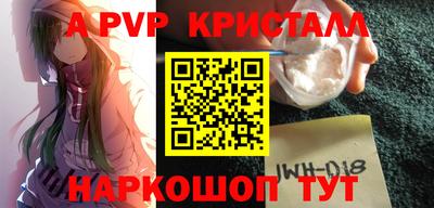 а пвп мука Конаково