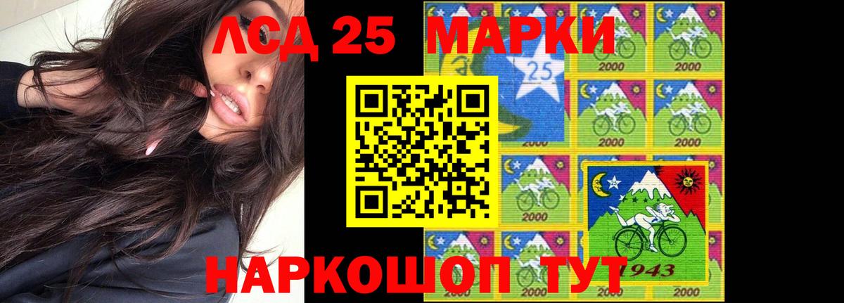 LSD-25 экстази кислота Костомукша