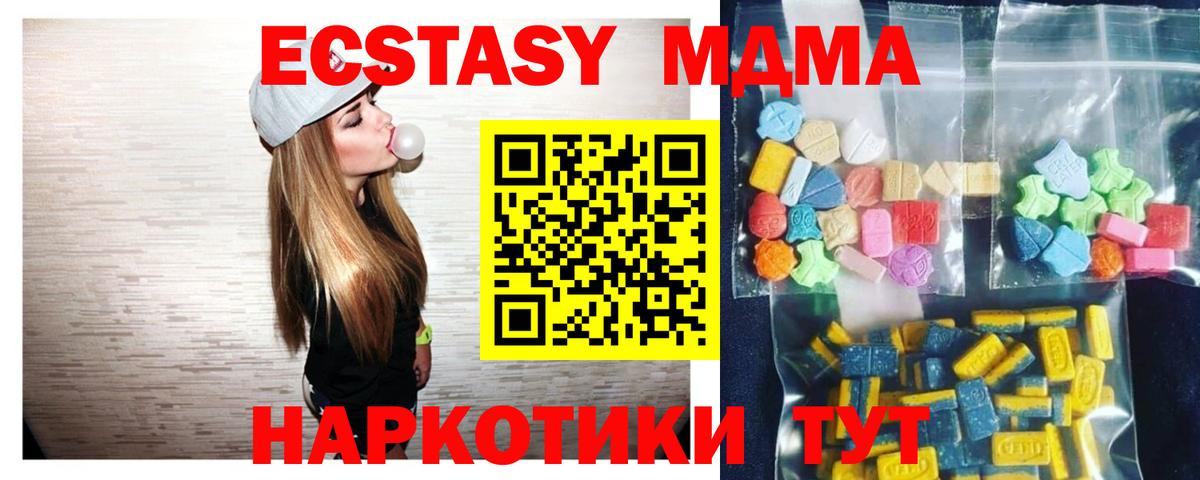 МДМА  МДМА кристаллы  Вход с VPN  Костомукша  МДМА Molly 