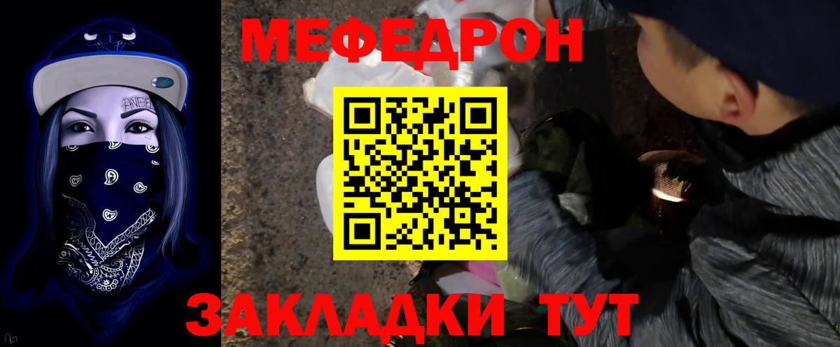 хочу наркоту  Мефедрон VHQ  Мефедрон  Костомукша  Вход с VPN  Мефедрон mephedrone 