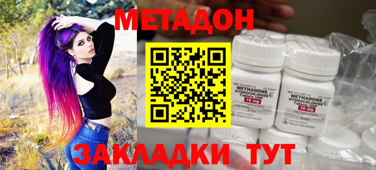 Метадон белоснежный  Вход с VPN  МЕТАДОН methadone  Костомукша 