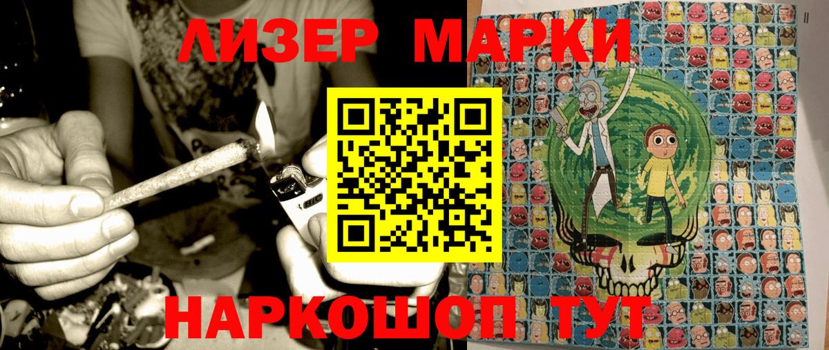 Марки 25I-NBOMe  Марки NBOMe 1500мкг  Вход с VPN  как найти   Костомукша 