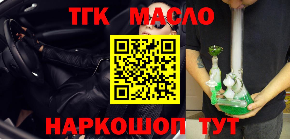 ТГК жижа Костомукша